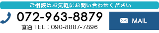ご相談・求人応募はお気軽にお問い合わせください